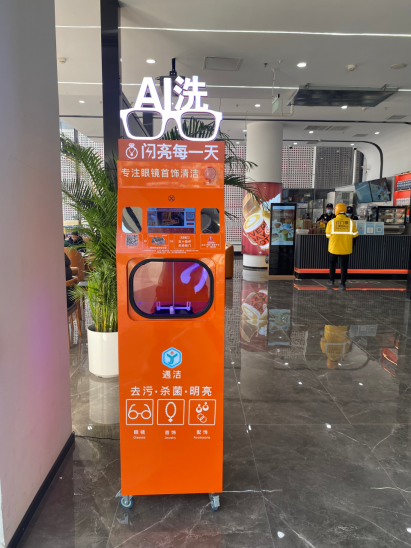 北京商场现遇洁AI首饰眼镜清洗机器人宇树春晚亮相后机器人产业加速商业化