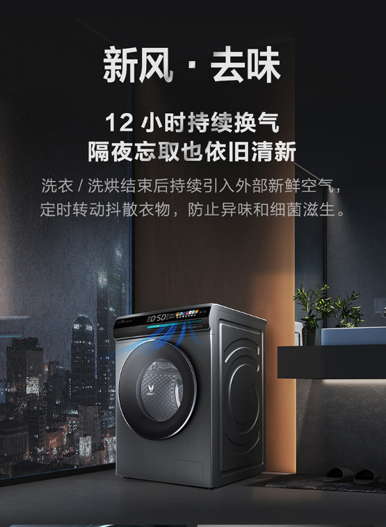云米洗衣机AI Neo3洗衣烘干新选择助你轻松应对回南天！(图3)