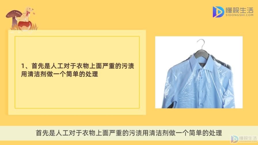 干洗店衣服都是怎么干洗的