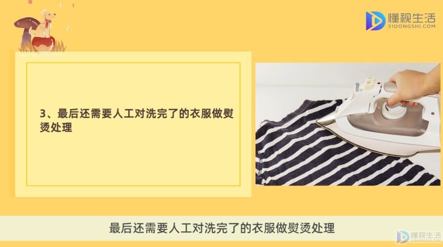 干洗店衣服都是怎么干洗的(图3)