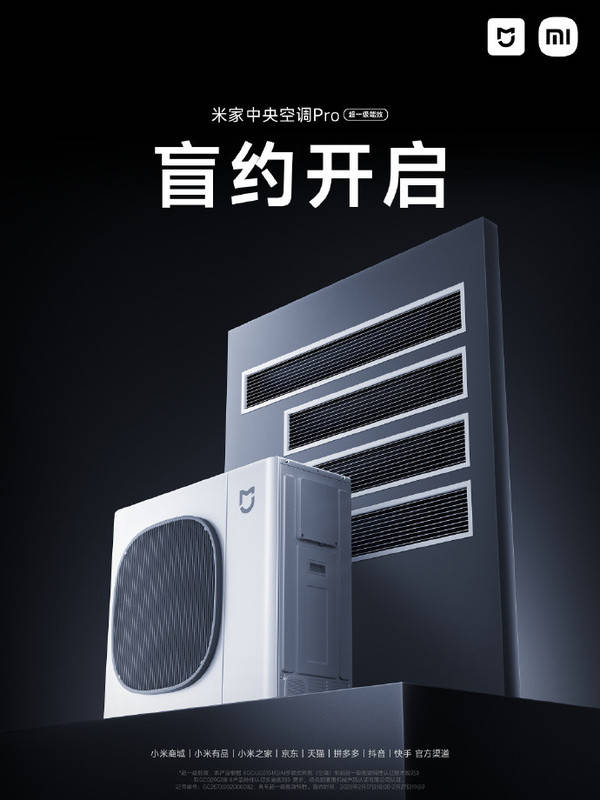 小米家电版图急速扩张传统巨头面临新挑战！