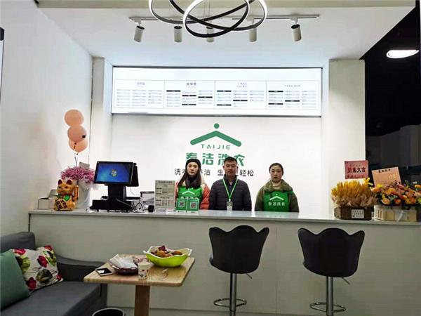 现在开家干洗店生意好不好做？泰洁干洗店加盟这样说