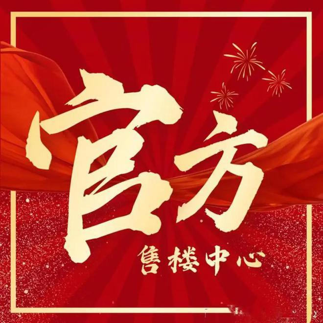 ®浦发上品 浦东浦发上品官方售楼处发布：打造理想家园(图2)