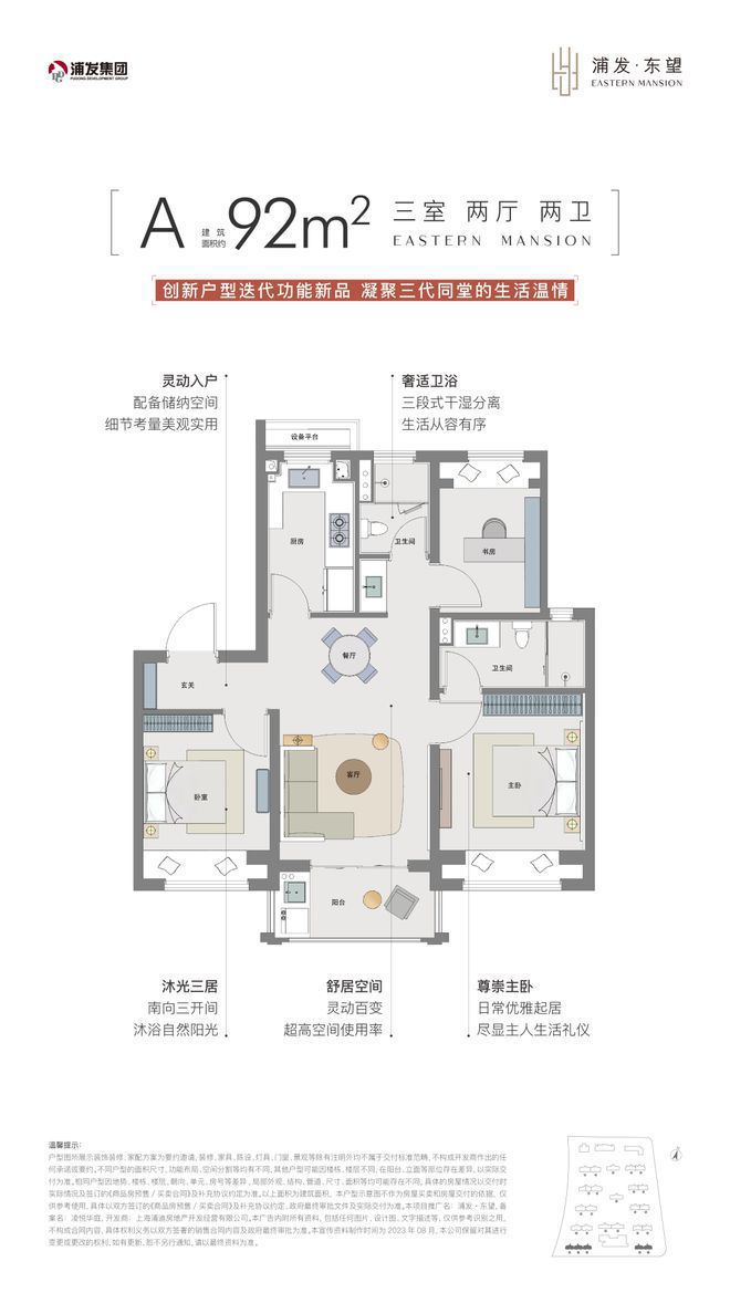 ®浦发上品 浦东浦发上品官方售楼处发布：打造理想家园(图5)
