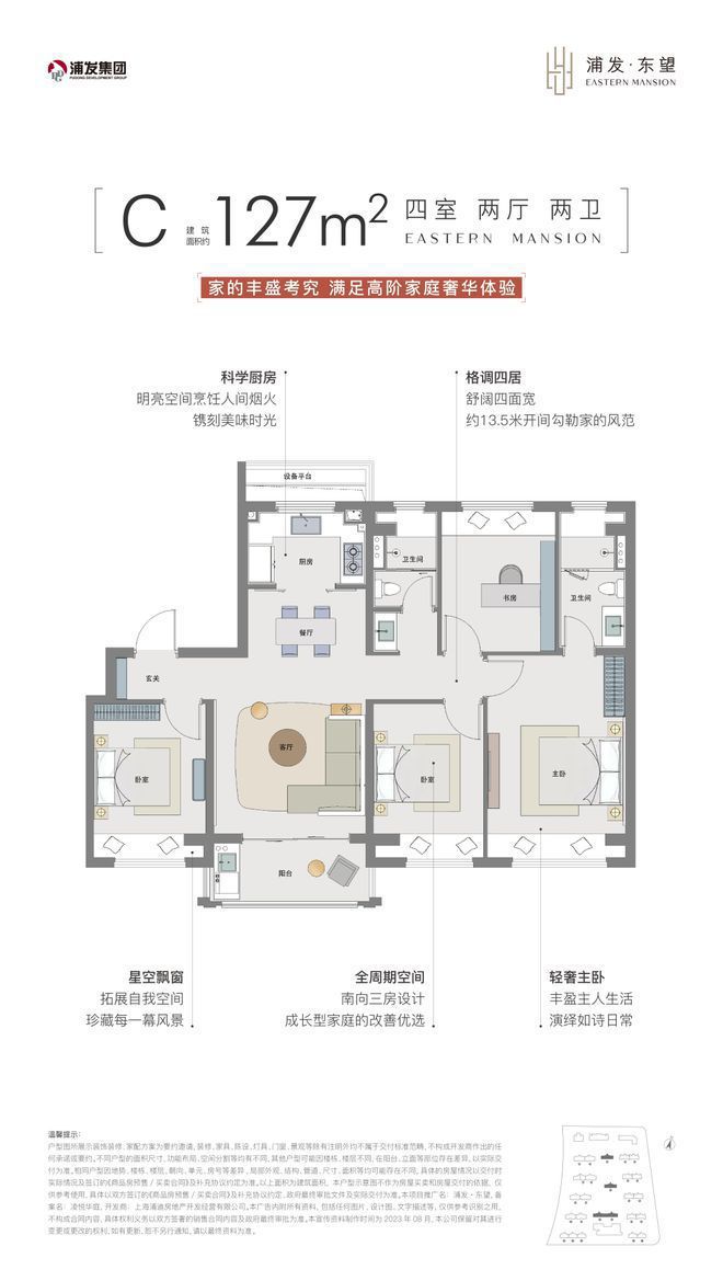 ®浦发上品 浦东浦发上品官方售楼处发布：打造理想家园(图8)