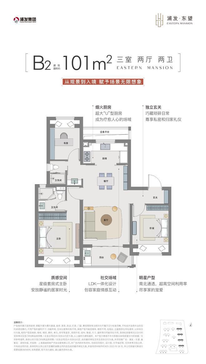 ®浦发上品 浦东浦发上品官方售楼处发布：打造理想家园(图7)