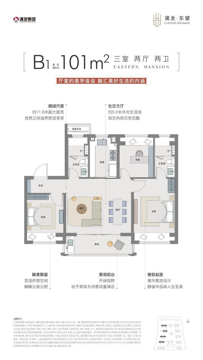 ®浦发上品 浦东浦发上品官方售楼处发布：打造理想家园(图6)