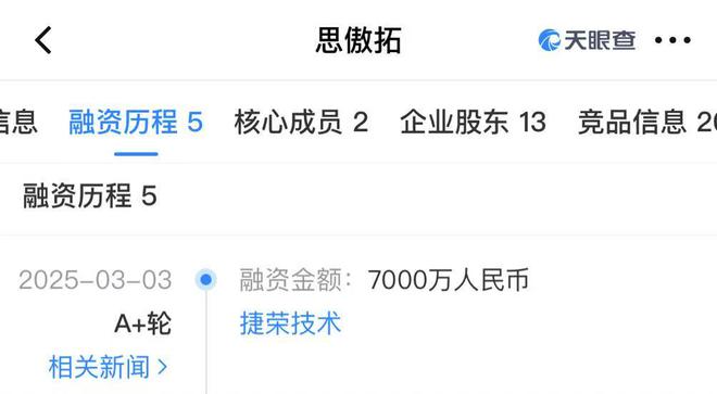 思傲拓完成7000万A+轮融资：专注泳池清洁机器人2024年营收破亿