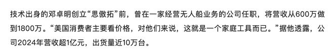 思傲拓完成7000万A+轮融资：专注泳池清洁机器人2024年营收破亿(图2)