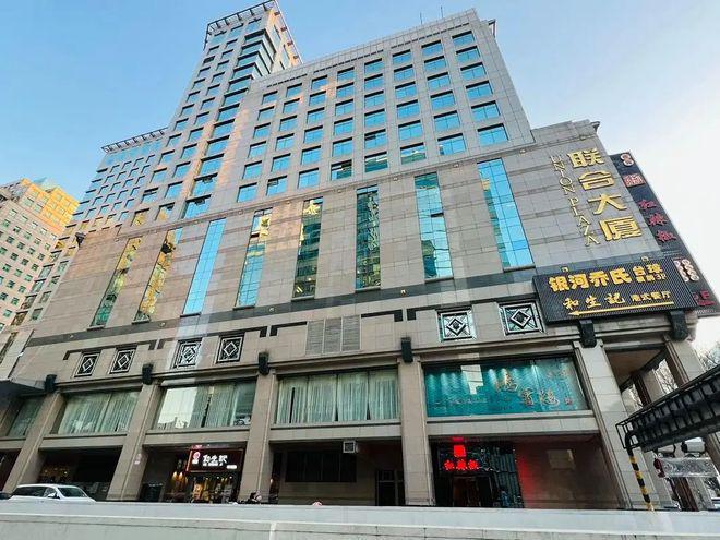北京联合大厦联系电话_详情介绍_招商政策_24小时欢迎咨询