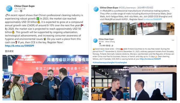 行业盛会3月上海开幕2025CCE上海清洁展邀您共筑清洁新净界(图2)