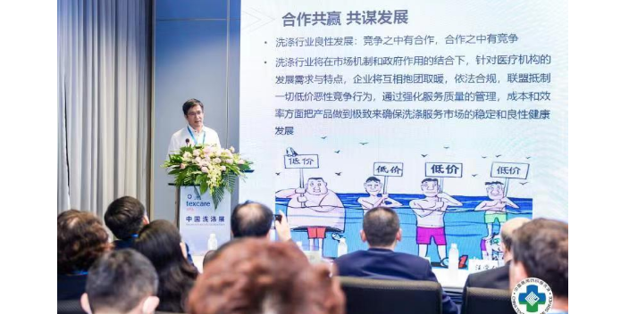 2024年8月24号新国际博览中心洗涤展览会 广东新之联展览供应(图2)