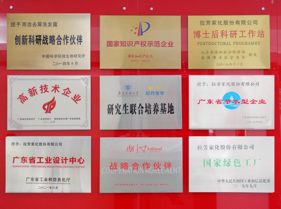 拉芳以中国成分、中国技术、香重构洗护国际标准(图3)