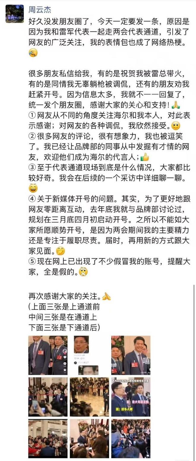 海尔官宣：三筒懒人洗衣机即将上市！外观神似米老鼠曾被网友喊话公司称周总已让工程师连夜开发(图6)