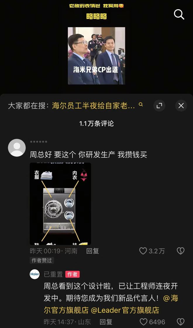 海尔官宣：三筒懒人洗衣机即将上市！外观神似米老鼠曾被网友喊话公司称周总已让工程师连夜开发(图4)