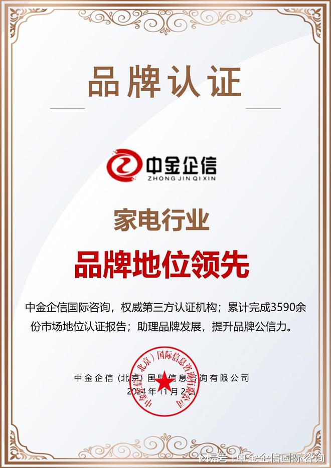 品牌认证：洗碗机领域连续3年销量领先消费者需求升级