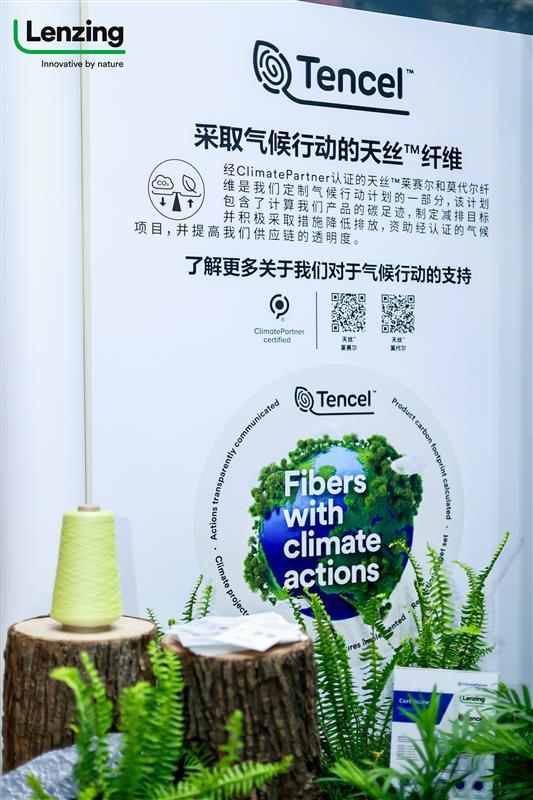 兰精亮相2025intertextile春夏面辅料展(图7)