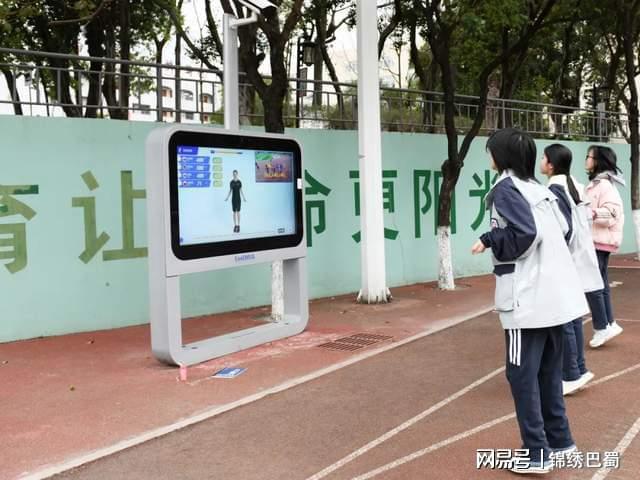 让学生AI上运动 川渝学校智慧体育装备应用研讨会南山中学举行(图8)