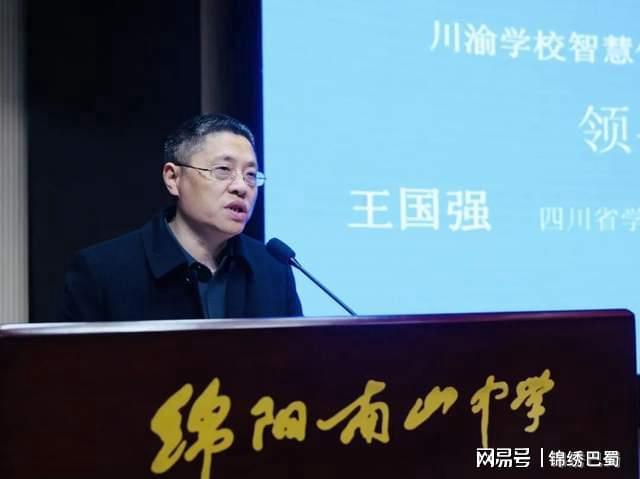 让学生AI上运动 川渝学校智慧体育装备应用研讨会南山中学举行(图2)