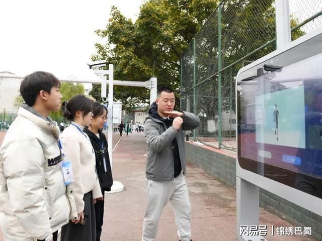 让学生AI上运动 川渝学校智慧体育装备应用研讨会南山中学举行(图6)