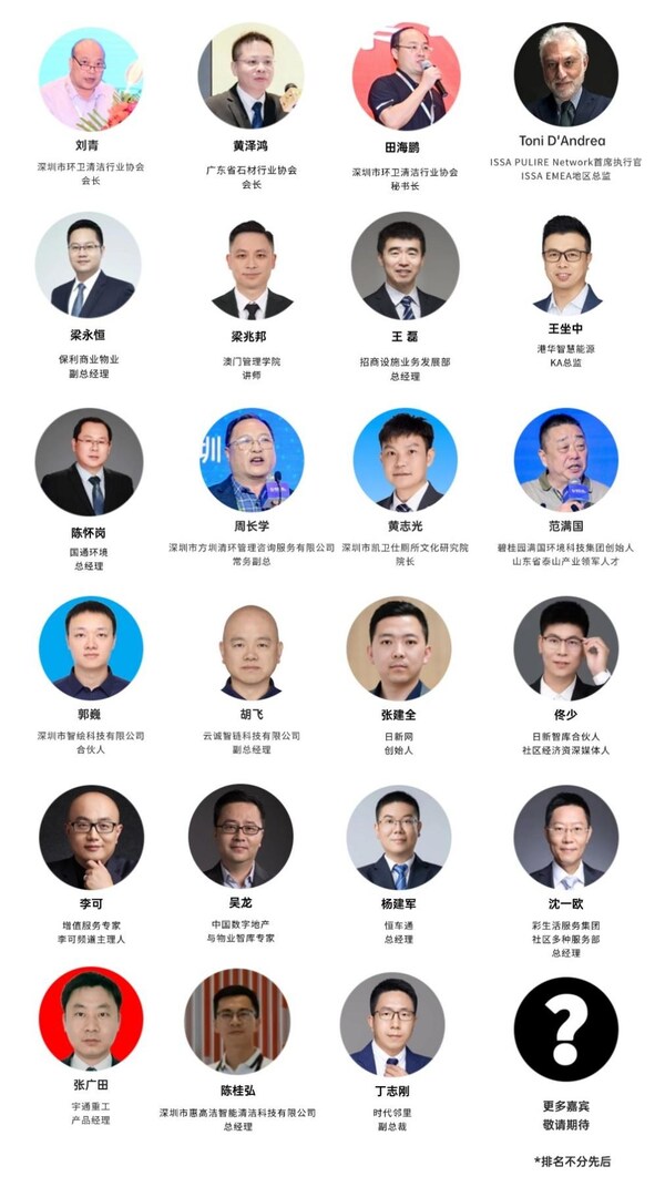 2024CCE深圳清洁展：明日启幕前瞻亮点抢先看(图3)