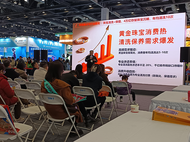 中国特许加盟展遇洁AI清洗机器人展位排长龙！首发经济引爆珠宝眼镜清洗新生机(图4)