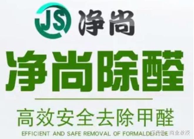 甲醛治理公司哪家最好？2024年十大一线品牌推荐！(图8)