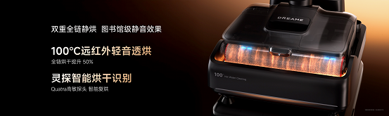 追觅尖端旗舰T50 Ultra洗地机破界而生打造全场景清洁方案(图5)