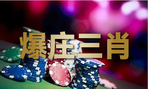 493333王中王中王免费中一特app