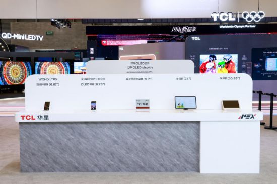 TCL攜三大產業參展AWE 2025(图2)