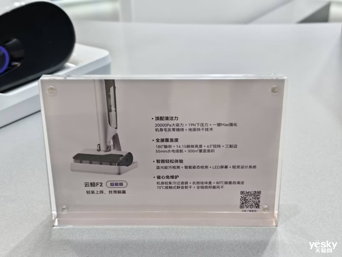 AWE2025：云鲸高端智能清洁新品首秀 全方位呈现AI加持的标杆体验(图9)