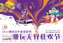 全国2024年展会信息 - 第一展会网(图2)