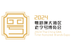 全国2024年展会信息 - 第一展会网(图4)