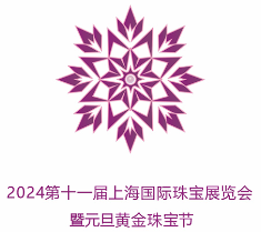 全国2024年展会信息 - 第一展会网(图10)