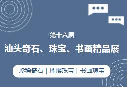 全国2024年展会信息 - 第一展会网(图13)