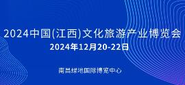 全国2024年展会信息 - 第一展会网(图32)