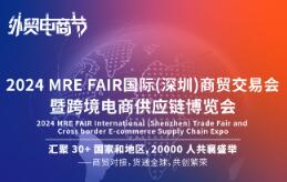 全国2024年展会信息 - 第一展会网(图35)