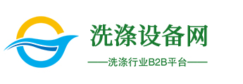 工业洗涤设备网站有哪些(图2)