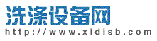 工业洗涤设备网站有哪些(图6)