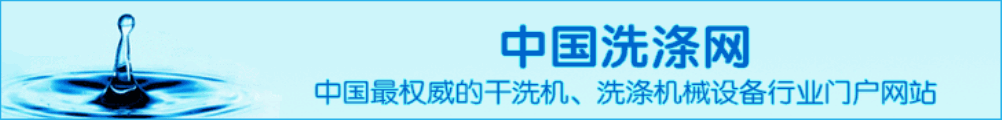 工业洗涤设备网站有哪些(图3)