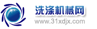 工业洗涤设备网站有哪些(图4)