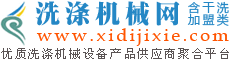 工业洗涤设备网站有哪些(图5)