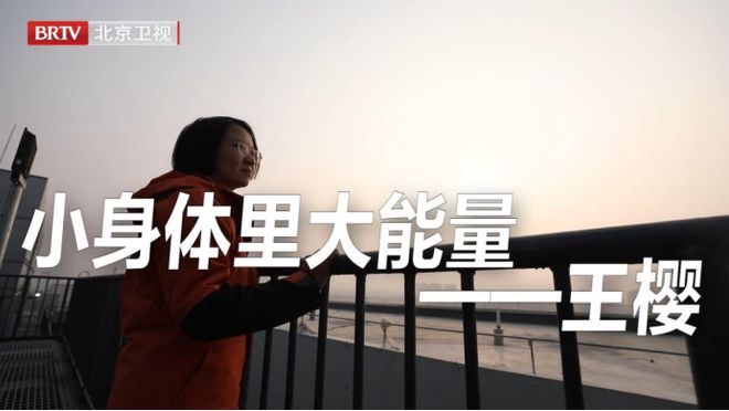 【为你喝彩】今日播出《小身体大能量：探索风液同源的奥妙