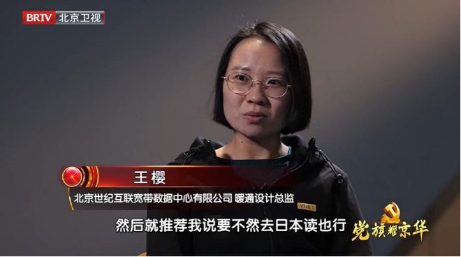 【为你喝彩】今日播出《小身体大能量：探索风液同源的奥妙(图4)