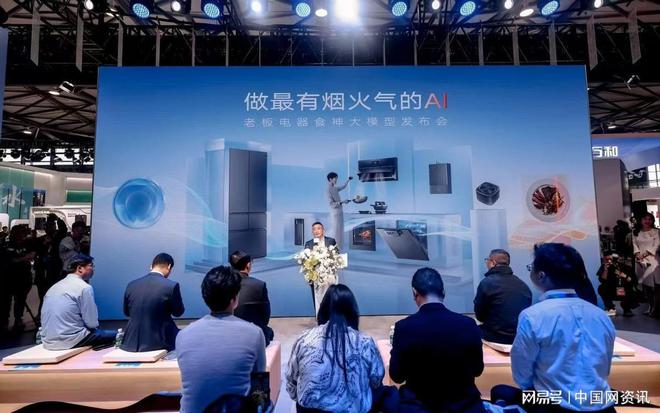 AWE 2025观察：家电行业以AI破局跨界、健康引领消费新趋势
