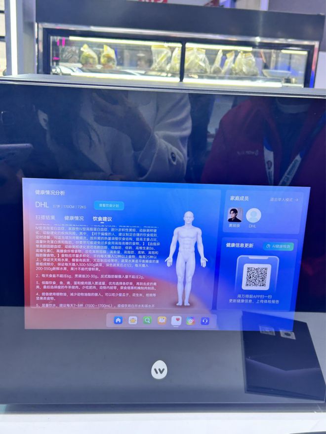 与雷军同屏后海尔周总靠它扳回一局(图7)