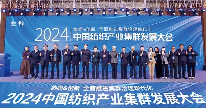 2024中国纺织服装行业年度大盘点(图9)