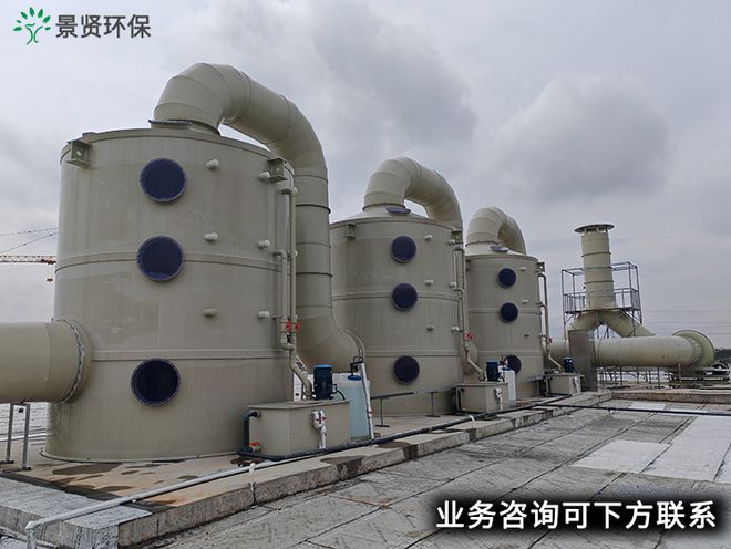 洗涤塔废气处理怎样做-「景贤环保」(图2)