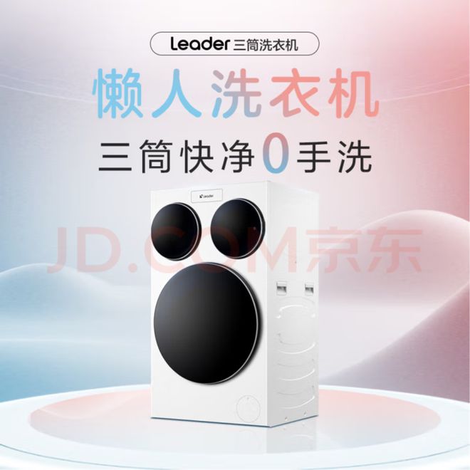 千亿家电巨头掉队了吗(图4)
