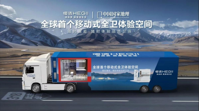 2025“以旧换新”活力何来？恒洁焕新中国行见证家居消费升级(图3)